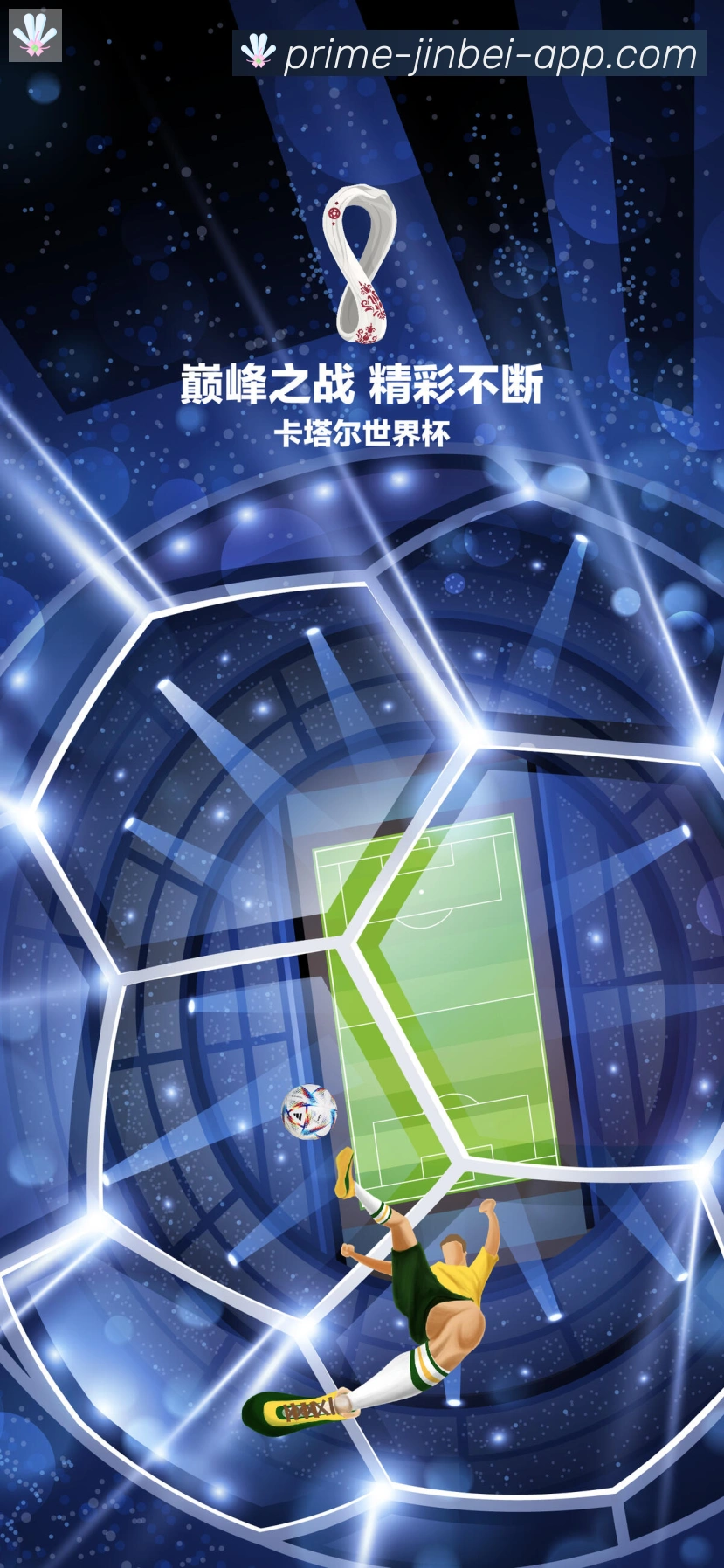 全球热力图